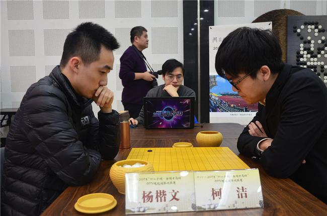 柯洁不敌杨楷文