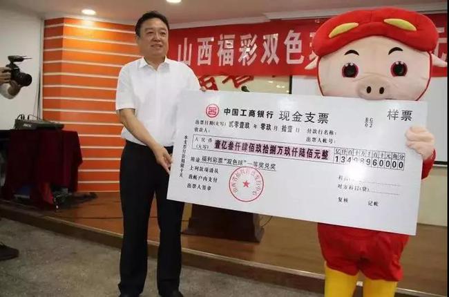 1.34亿巨奖得主现身