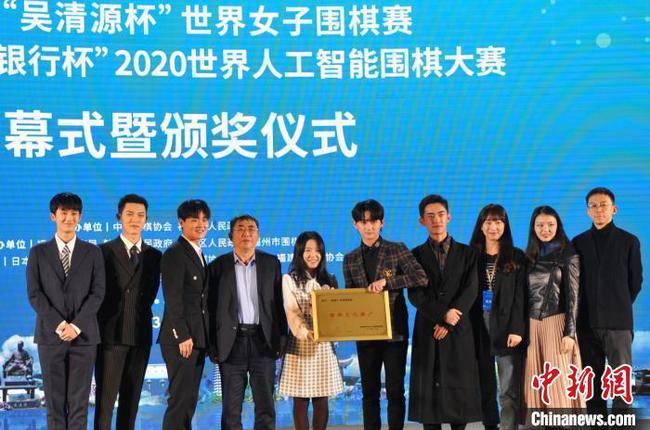 吴清源杯上为对围棋文化传播有突出贡献的《棋魂》剧组颁奖