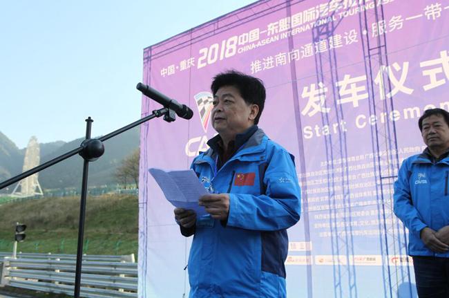 2018中国-东友邦际汽车拉力赛重庆赛段起程