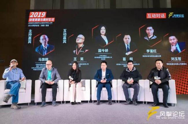 互動討論環節,馬旗戟、王笑、國今嬌、葛超、李富紅和劉玉哲思辨“體育賽事與美好生活”