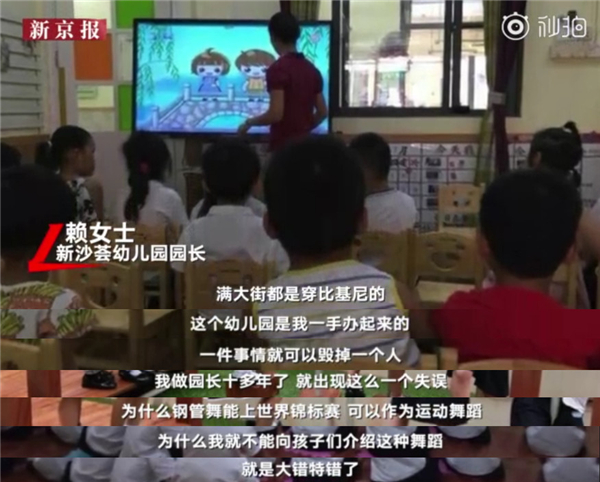 园长采访