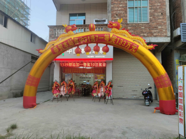 中奖彩站