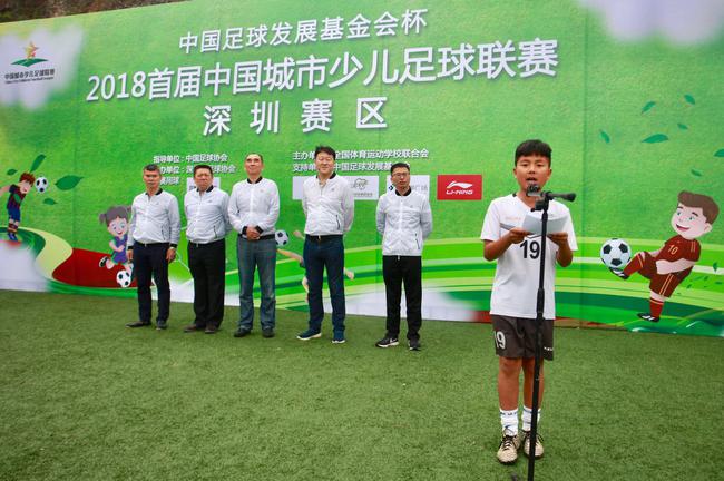 首届城市少儿足球联赛深圳赛区开幕 70支球队
