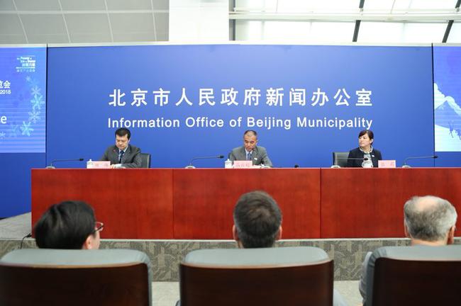 2018国际冬季运动(北京)博览会新闻发布会在京召开