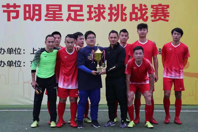 上海市民足球节明星足球挑战赛 成耀东李彦朱