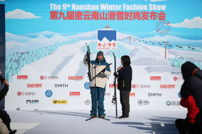 北京雪伊兰体育发展有限公司董事长梁立萍女士为南山滑雪创始人卢建博士赠送折叠登山滑雪板