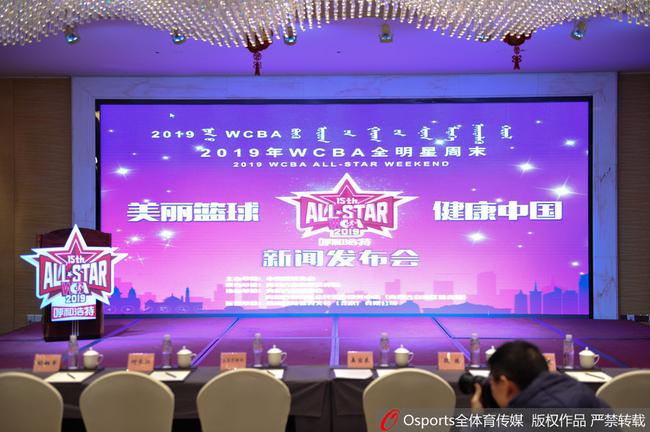 2019年WCBA将于1月26-27日在内蒙古呼和浩特举行(内蒙古自治区体育馆)