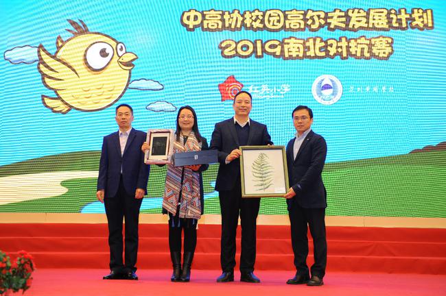 校园高尔夫南北试点校互赠礼物