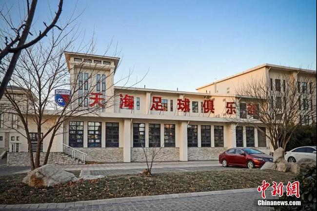 资料图:权健事件之后,中超球队天津权健更名为天津天海。中新社记者 佟郁 摄