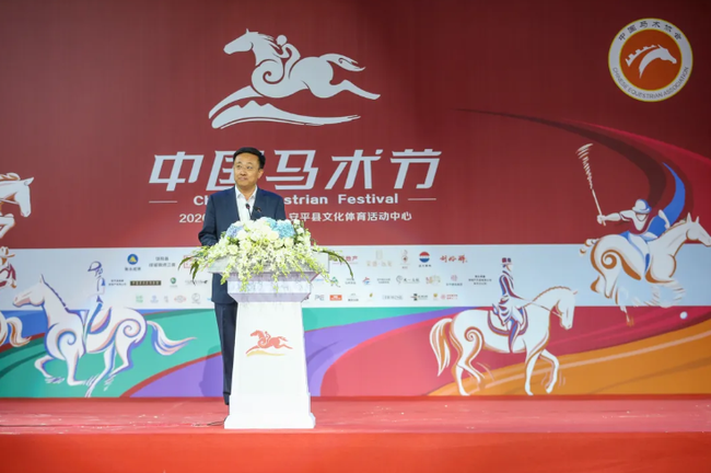 飛馬滹沱,奔騰安平 ——2020中國馬術節盛大開幕