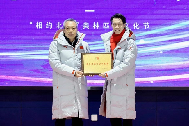 中华全国体育基金会副理事长薛万河为冰雪专项基金授牌