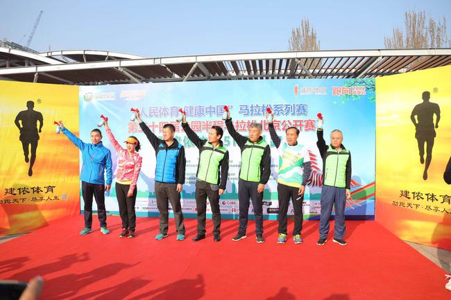 开跑第四年 第34届公园半程马拉松北京赛落幕