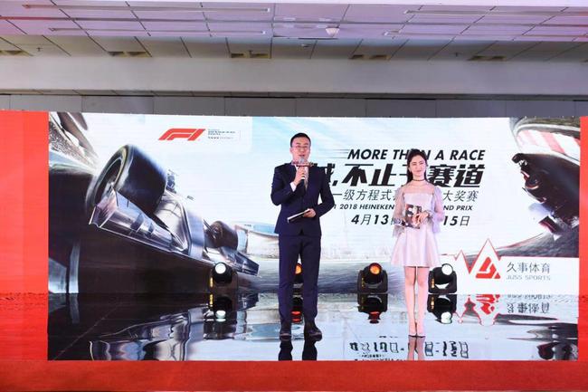 2018F1中国大奖赛车迷沙龙