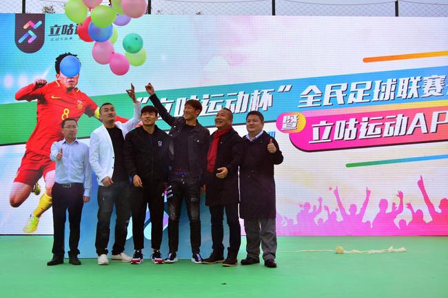 立咕运动杯足球联赛在深圳启动 何超代言众国