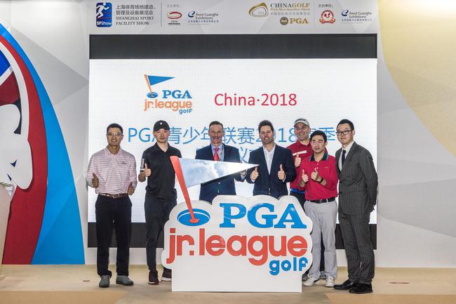 PGA青少年联赛2018赛季启动仪式嘉宾合影