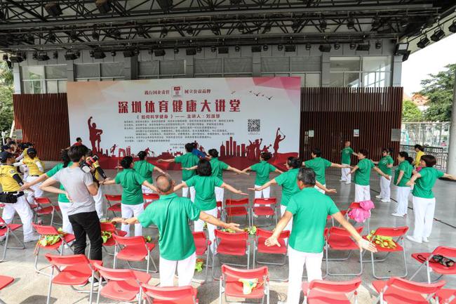 深圳体育健康大讲堂走进莲花一村