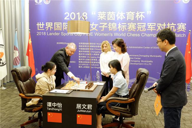 开棋仪式