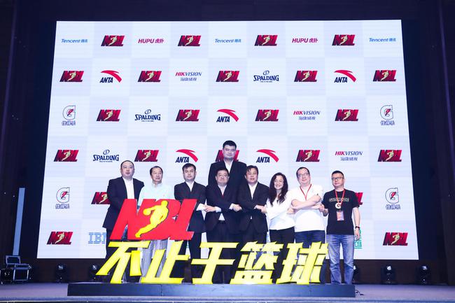 不止于篮球!2018年NBL联赛发布会在京举行