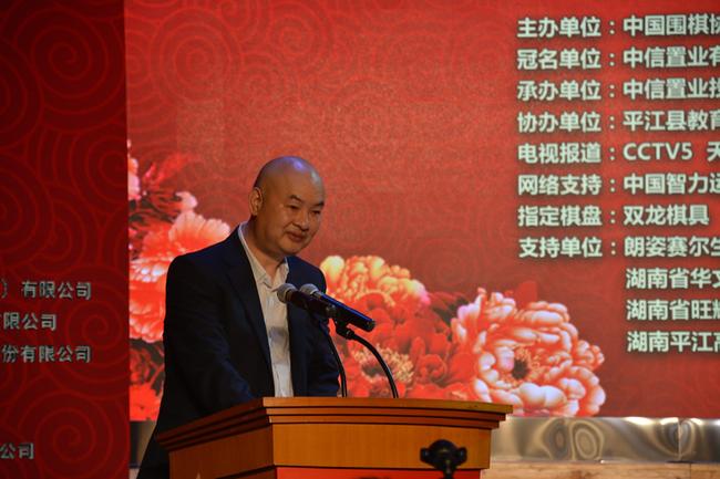 胡东海致词