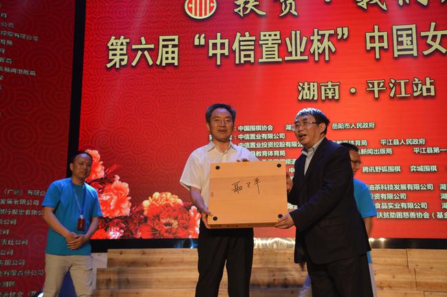 聂卫平赠送亲笔签名棋盘