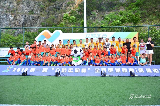 首届立咕运动杯足球联赛完美收官 再掀全民运