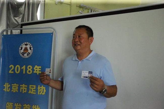 强化管理规范体系 北京教练员注册证统一发放