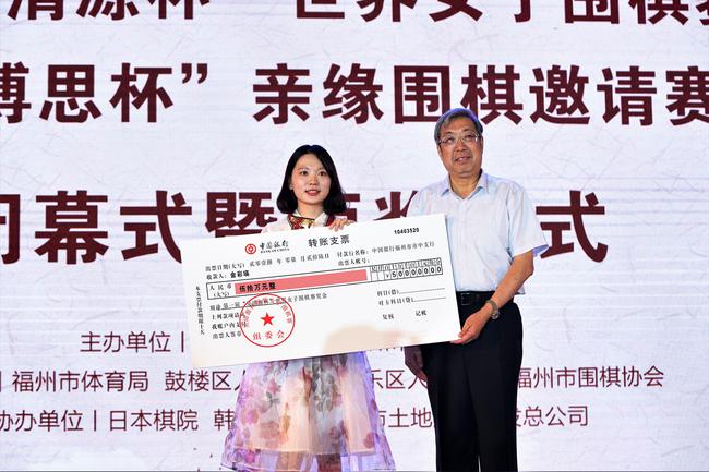 中国围棋协会主席林建超为金彩瑛颁奖