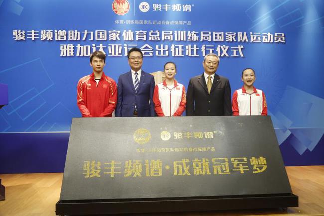 旗丰集团董事长(3)