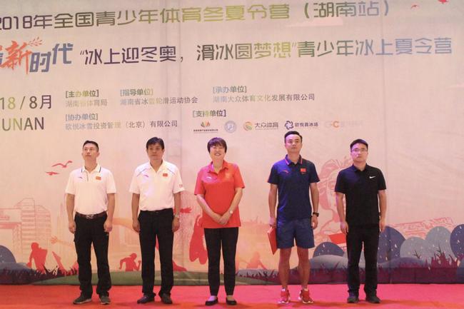 湖南省体育新时代之青少年冰上夏令营闪亮开营