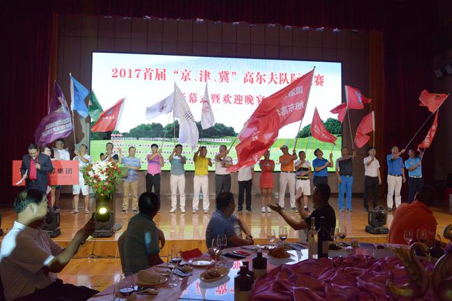 2017首届赛事颁奖晚宴现场