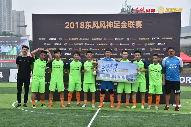 FF龙卷风夺得2018东风风神足金联赛成都站冠军