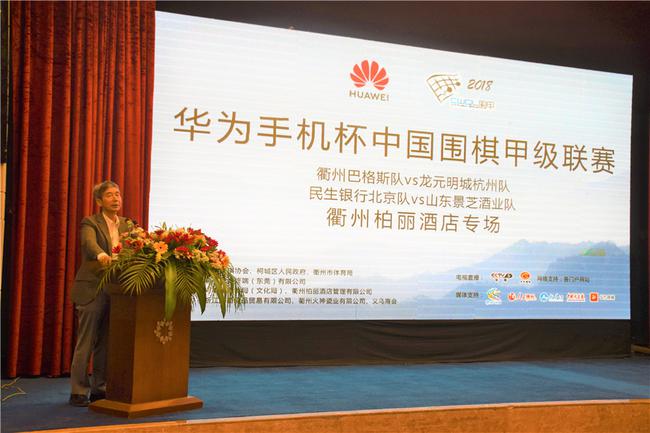 围甲联赛衢州柏丽酒店专场开幕