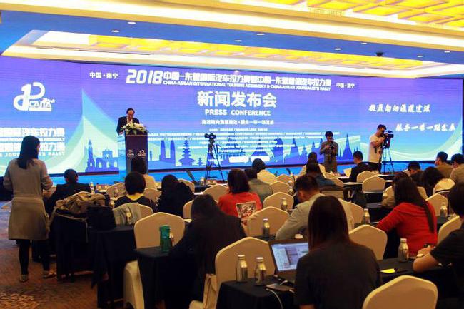 2018中国-东盟国际汽车拉力赛正式启动