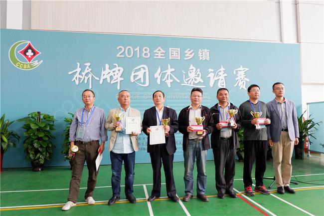 附加赛获奖队伍领奖