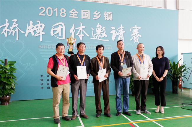 中国桥牌协会副主任王艳楠为冠军太仓队科教新城队颁奖