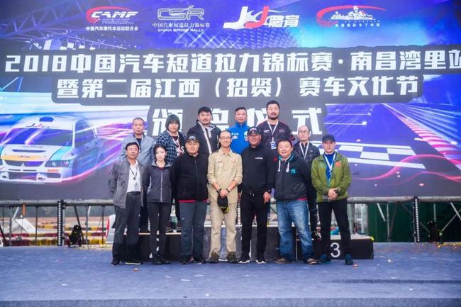 2018CSR中国汽车短道拉力锦标赛南昌湾里站完善落幕