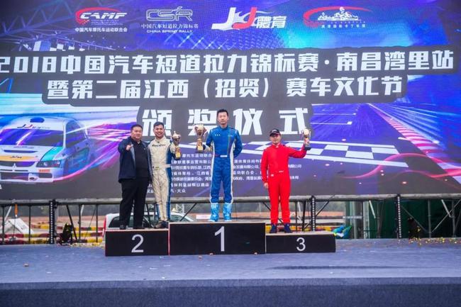 公开组1600CC级授奖