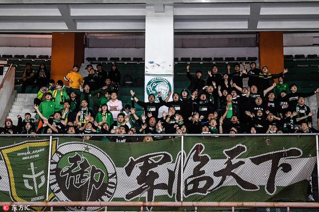 国安客场远征军