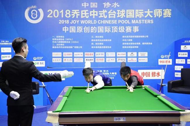 中国·修水2018乔氏中式台球国际大师赛决赛