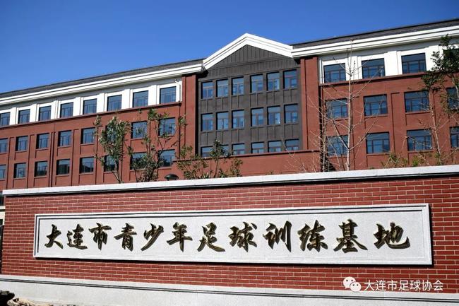 大连市青少年足球训练基地即将投入使用