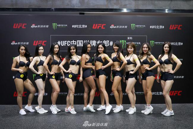 UFC中国举牌女郎选拔线下活动