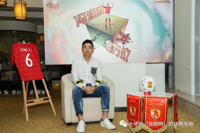 冯潇霆接受采访