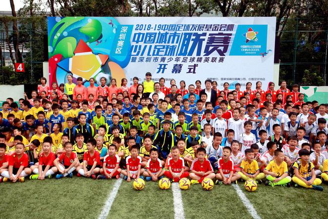 中国城市少儿足球联赛深圳赛区开幕 60支球队