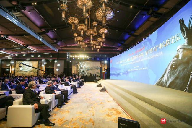 2018国际马产业（杭州）峰会暨CHCF第二届全球马产业高峰论坛正式开幕