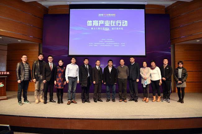 体育大讲堂上海体院开幕 助上海打造国际一流