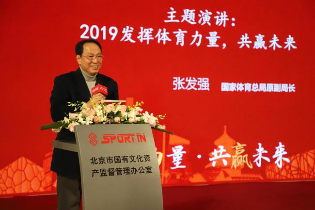 (国家体育总局原副局长张发强为大会致主题说话)