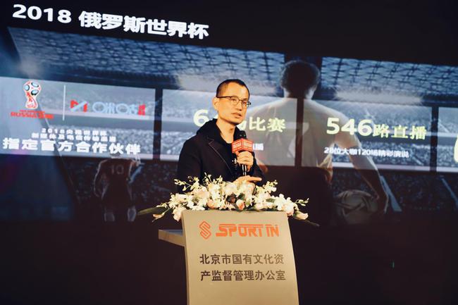 (咪咕文化科技有限公司COO颜忠伟进走主题说话)