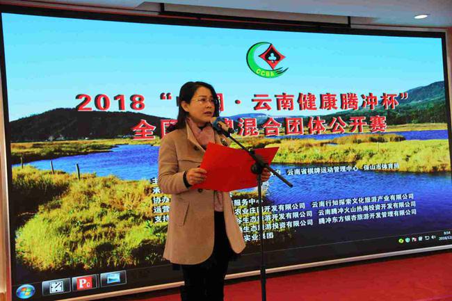 开幕式上腾冲市人民政府副市长李屏致辞