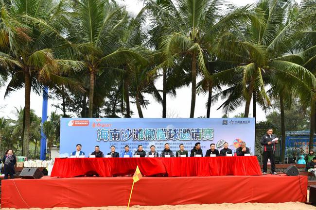 沙滩橄榄球邀请赛于12月15到16日在海口市伪日沙滩上演